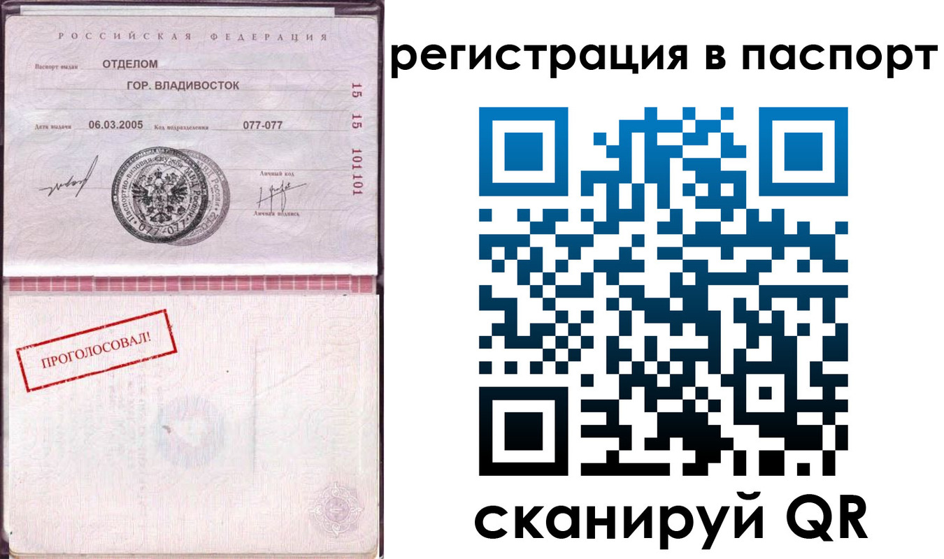временная регистрация недорого в Гороховце