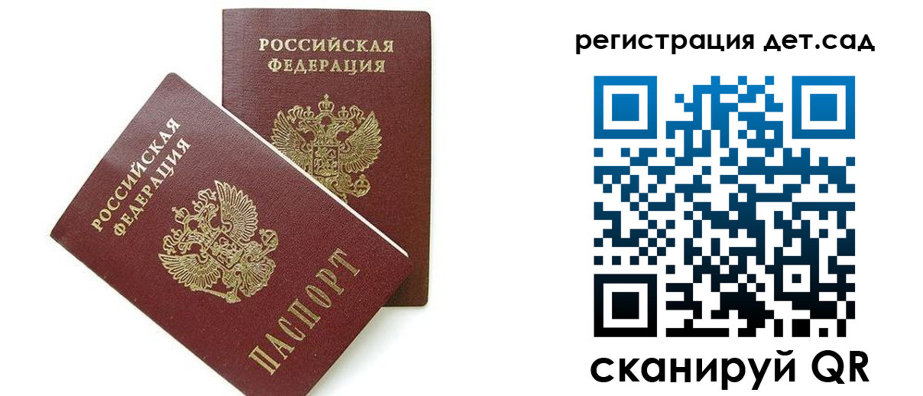 прописка поиск в Гороховце