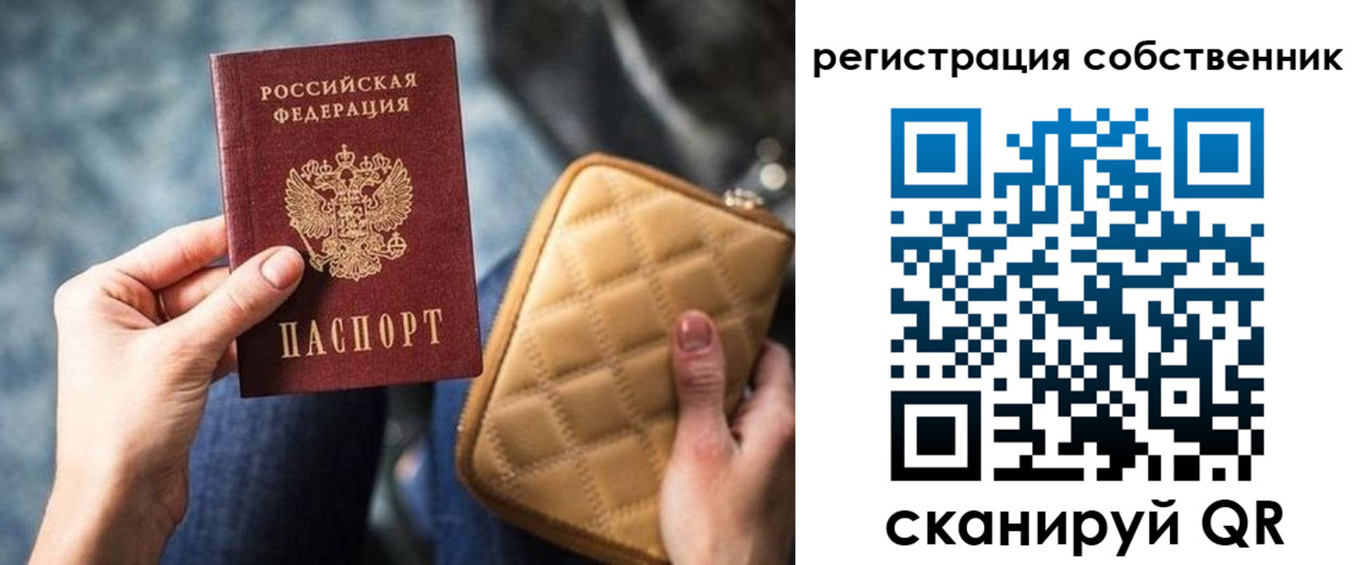 прописка в квартире в Гороховце