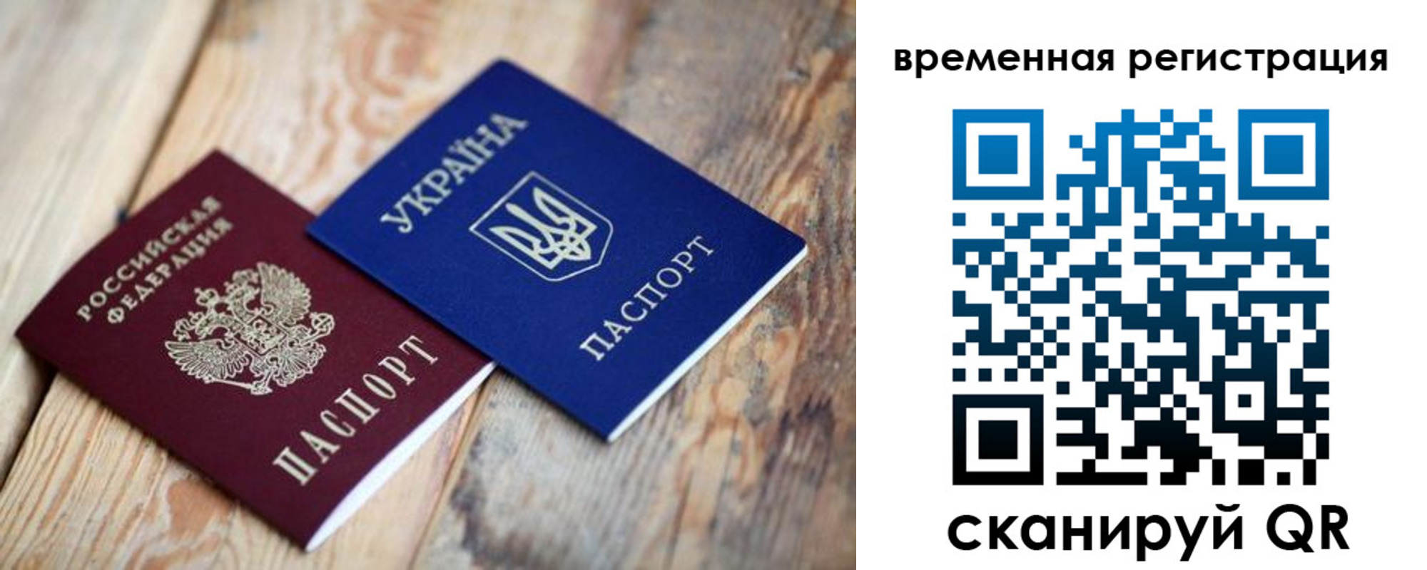 где прописаться в Гороховце
