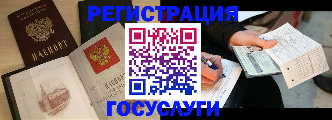 прописка ребенка в Гороховце