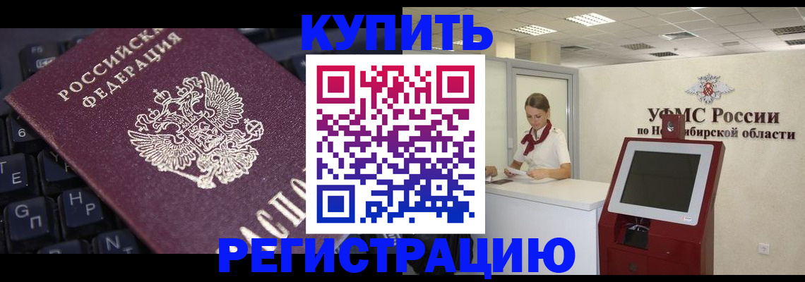 временная регистрация адрес в Гороховце