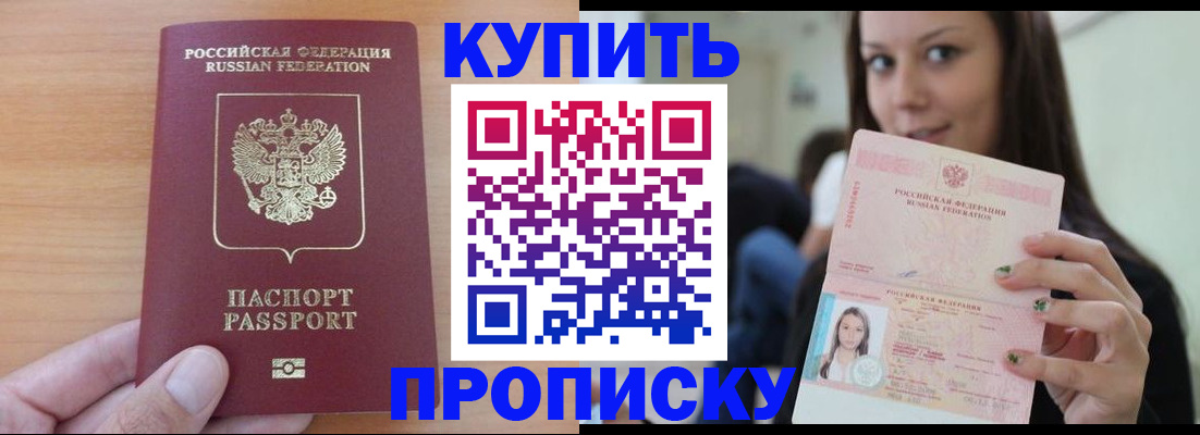 временная регистрация 2025 в Гороховце