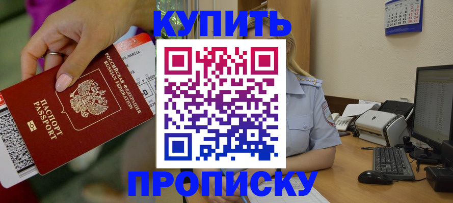 временная регистрация 2025 в Гороховце