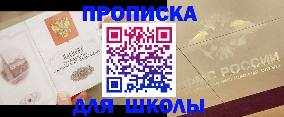 регистрация в Гороховце