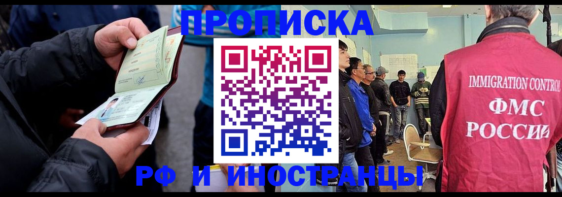 временная регистрация в Гороховце