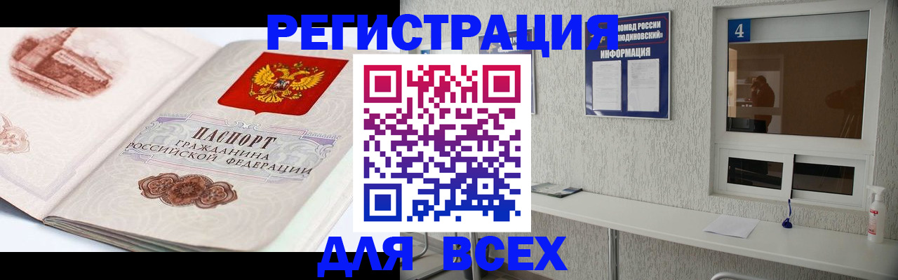 прописка от собственника в Гороховце